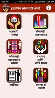 Housing Society Laws Marathi पोस्टर