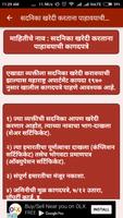 Housing Society Laws Marathi 截图 3