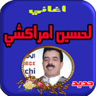 lhoucine amazighi amrrakchi hindi aghani amrrakchi 아이콘