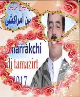 lhoucine amazighi amrrakchi hindi aghani amrrakchi 스크린샷 1