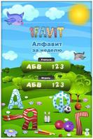 iFavit: Russian Alphabet Affiche