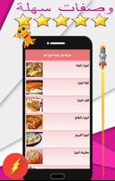 طريقة عمل عجينة البيتزا هت pza Affiche