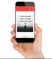 صور حزن وعتاب-ألم الفراق capture d'écran 1