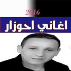 Aghani Ahouzar 2017 icono