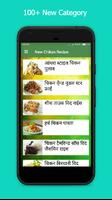 Only chikan Recipe in Hindi screenshot 1