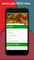 Children Recipes in Gujarati 2017-18 capture d'écran 1