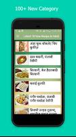 برنامه‌نما Latest All Recipes in Hindi Offline 2017 عکس از صفحه