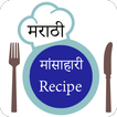 Non - Veg Recipe In Marathi