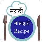 Non - Veg Recipe In Marathi icône