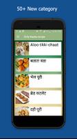 Only Nasta Recipe in Hindi Screenshot 1