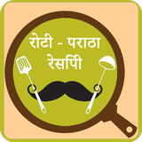 Roti-Paratha Recipe in Hindi icône