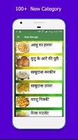 2017 Vrat Recipe In Hindi screenshot 1