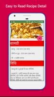 2017 Vrat Recipe In Hindi capture d'écran 2