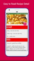 2017 Vrat Recipe In Hindi screenshot 2