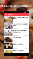 烘焙 الملصق