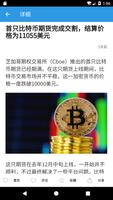 以太坊 تصوير الشاشة 2