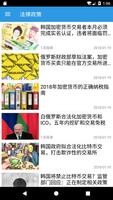 以太坊 تصوير الشاشة 3