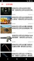 游戏盒子 for 全军出击 Screenshot 1