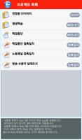 한국리서치 Mobile FMS capture d'écran 3