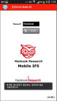 한국리서치 Mobile FMS screenshot 1