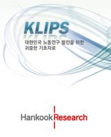 한국노동패널(KLIPS) 접촉일지 poster