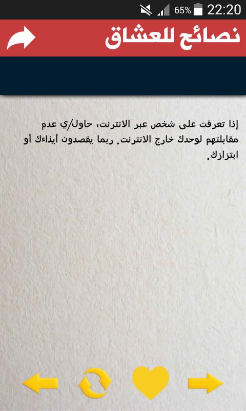 رسائل حب رومانسية للعشاق For Android Apk Download