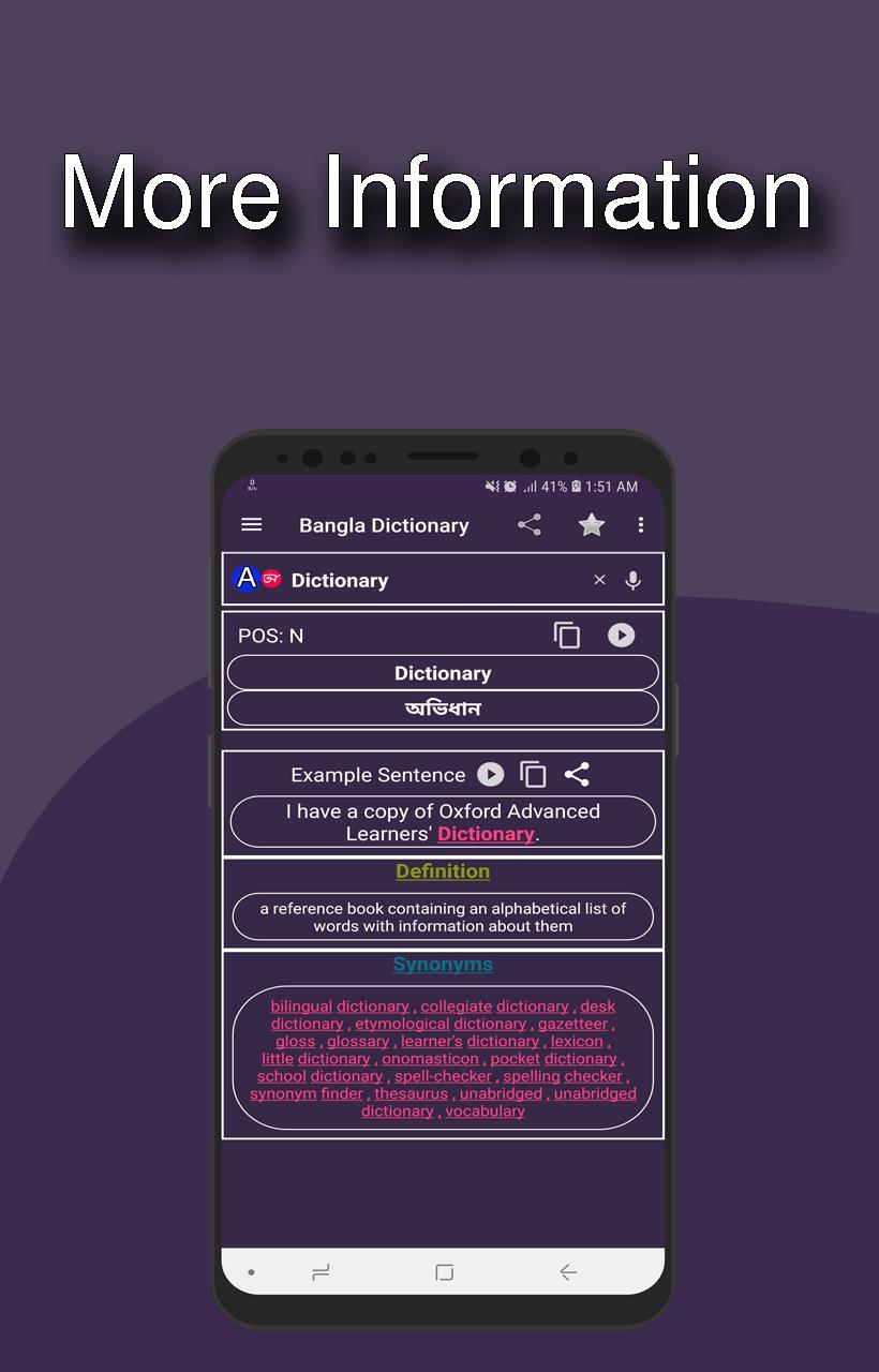 Bangla Dictionary / বাংলা অভিধান::Appstore for Android
