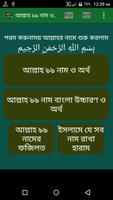 আল্লাহর ৯৯ নাম ও অর্থ poster