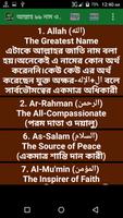 আল্লাহর ৯৯ নাম ও অর্থ screenshot 1