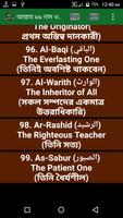 আল্লাহর ৯৯ নাম ও অর্থ screenshot 2