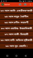 আল্লাহর ৯৯ নাম ও অর্থ screenshot 3