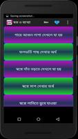 স্বপ্নের ব্যাখ্যা скриншот 3