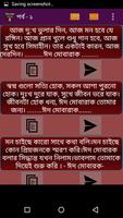 ঈদের মেসেজ ২০২০ syot layar 1