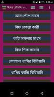 ঈদের রেসিপি ২০১৮ Affiche