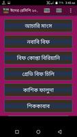 ঈদের রেসিপি ২০২০ syot layar 1