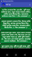 ঈদ এসএমএস ২০১৯ - Eid Mubarak SMS screenshot 2