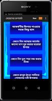 মেয়েদের রুপচর্চা - মেয়েদের screenshot 2