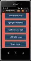 ইফতার রেসিপি screenshot 1