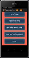 ইফতার রেসিপি screenshot 2