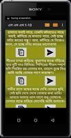 বাংলা ভালোবাসার মেসেজ screenshot 3