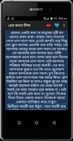 প্রেম করার টিপস ও উপায় screenshot 2