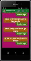 মেয়েদের মেকআপ ও রূপচর্চা screenshot 2