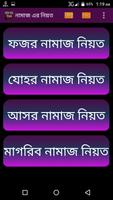 2 Schermata নামাজ পড়ার নিয়ম বাংলায়