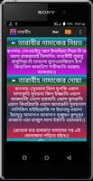 মাহে রমজান ২০১৭ syot layar 3