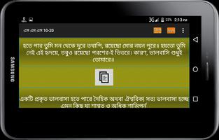 love sms bangla 2019 screenshot 4