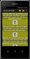love sms bangla 2019 Ekran Görüntüsü 3