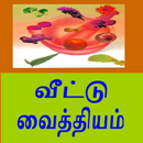 home remedy in tamil APK