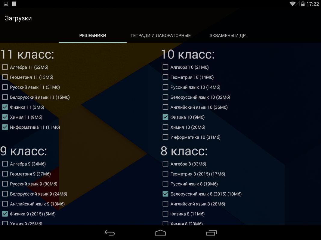 белорусский язык 10 класс решебник 2016 Решебник по беларускай мове 11 класс | готовые домашние задания.