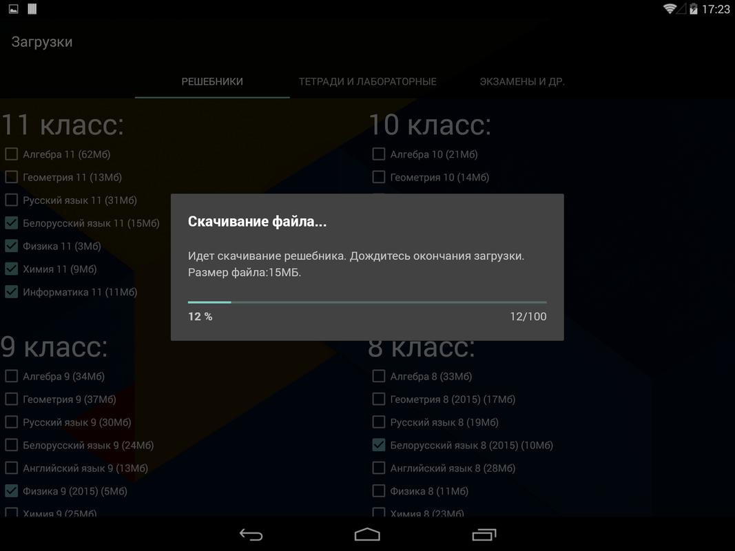 белорусский язык 10 класс решебник 2016 Решебник белорусский язык 10 класс > добавлена ссылка.