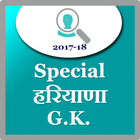 Special Haryana gk 2018-19 icône